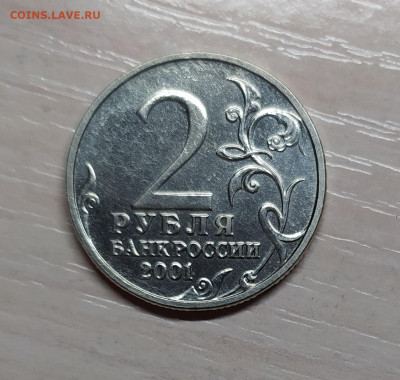 2 РУБЛЯ ГАГАРИН БЕЗ МОНЕТНОГО ДВОРА UNC до 18.06.2022 22.00 - 1.JPG
