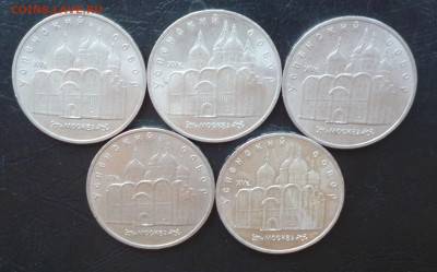5 рублей 1990 УСПЕНСКИЙ СОБОР - Мешковые. 5шт. - P1060289.JPG