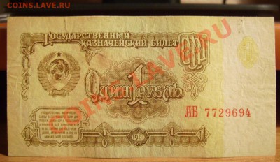 1р 1961г. Брак.Перевернутый ВЗ  До 23.11.2011 - 91.1.JPG