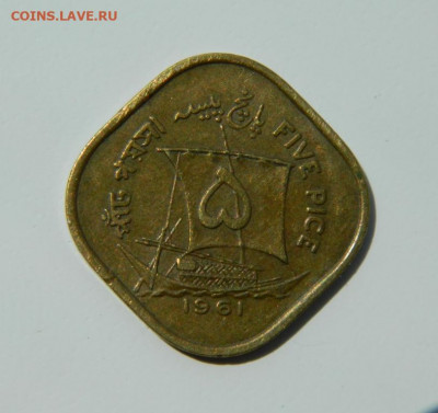Пакистан 5 пайс 1961 г. (Парусник) до 16.06.22 - DSCN9866.JPG