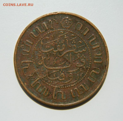 2 цента 1945 г.  до 16.06.22 - DSCN6658.JPG