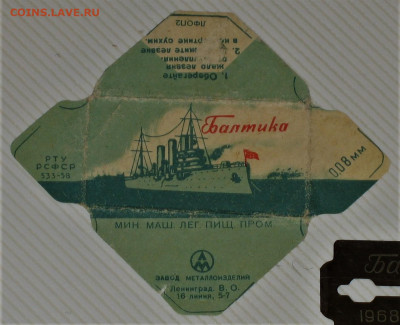 Ксерофилия - коллекционирование бритвенных лезвий - IMG_0005 (1).JPG