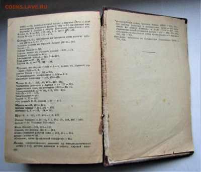 Историко-революционный календарь, 1939 г. до 18.06.22 г. - IMG_3552.JPG