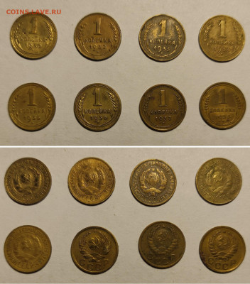 Лот копеек 1930-1938  до 17.06.2022 - IMG_20220612_235403