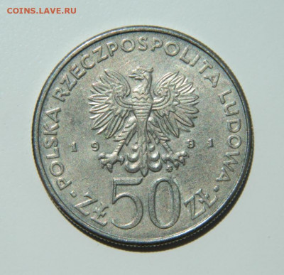 Польша 50 злотых 1981 г. (Юбилейная) до 16.06.22 - DSCN6622.JPG