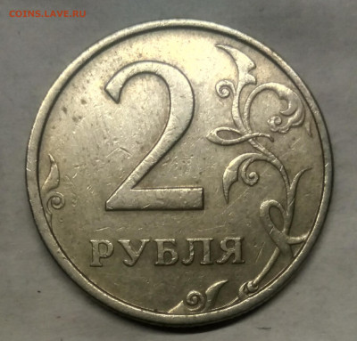 2 рубля 2006 сп шт 2 оценка - IMG_20220612_221833