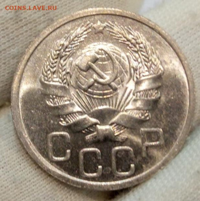 20 Копеек 1936 г яркий UNC с 200 на сутки до 13.06.22 - IMG_20220612_220503