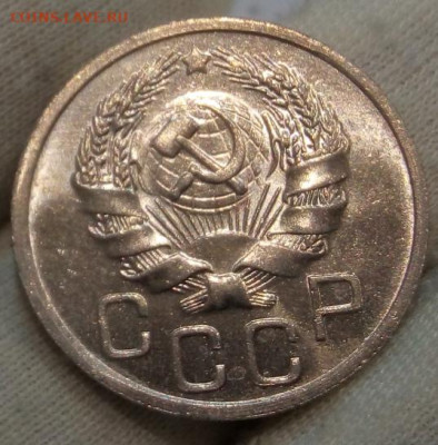 20 Копеек 1936 г яркий UNC с 200 на сутки до 13.06.22 - IMG_20220612_220550