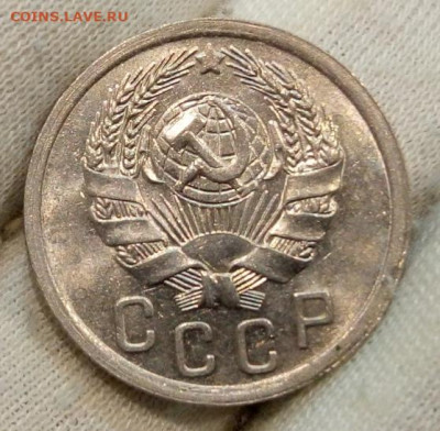 15 Копеек 1935г яркий UNC с 200 на сутки до 13.06.22 - IMG_20220612_220157