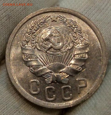15 Копеек 1935г яркий UNC с 200 на сутки до 13.06.22 - IMG_20220612_220140