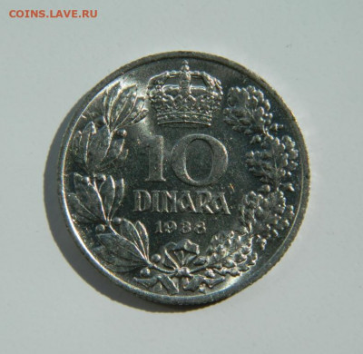 Югославия 10 динаров  1938 г. до 16.06.22 - DSCN6561.JPG