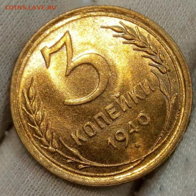 3 Копейки 1940г яркий UNC с 200 на сутки до 13.06.22 - IMG_20220612_213351