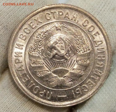 20 Копеек 1932 г яркий UNC с 200 на сутки до 13.06.22 - IMG_20220612_212418