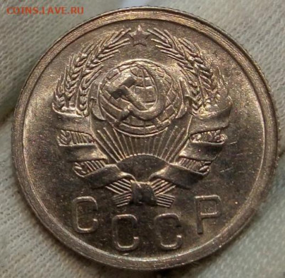 15 Копеек 1936 г UNC с 200 на сутки до 13.06.22 - IMG_20220612_212051