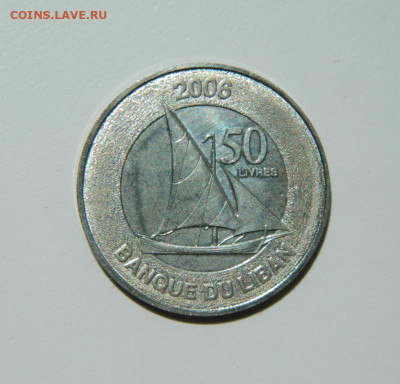 Ливан 50 ливров 2006 г. (Парусник) до 16.06.22 - DSCN6483.JPG