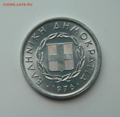 Греция 20 лепта 1976 г.(Лошадь) до 16.06.22 - DSCN6415.JPG