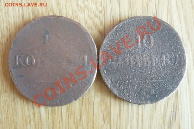 уставшая медь империи - P1020288.JPG