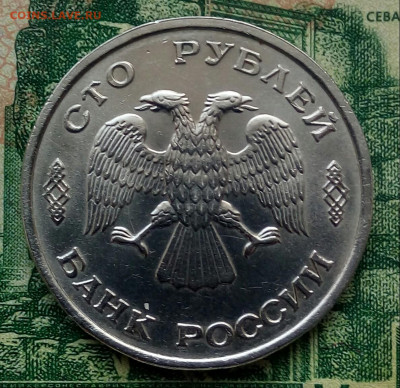 100р. 1993г. ЛМД.(UNC). до 16-06-2022г. - 20210216_094949-1