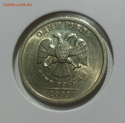 1 РУБЛЬ 2003 до 18.06.22 22.00 - 2.JPG