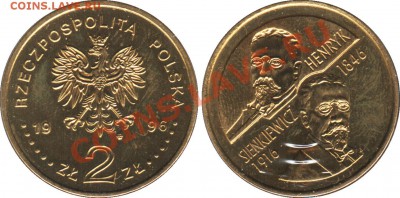 2-х злотовые монеты Польши - 2-zl_1996_Henryk_Sienkiewicz_1846-1916_foto_o