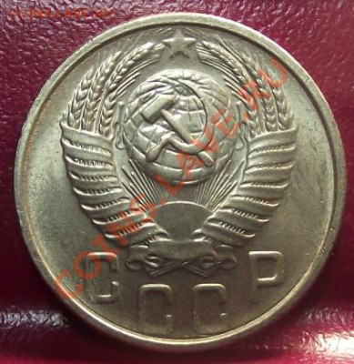 15 коп 1948,54,55 г.Хорошие 24.11.11 г. в 22:00 (Мск) - 2011_11220052.JPG