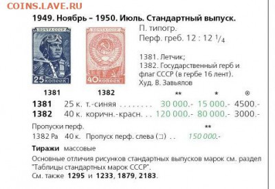 Стандарт герб - 1949г.JPG