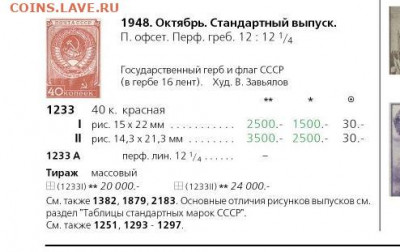 Стандарт герб - 1948г.JPG