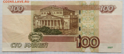 Эксперементальная серия купюр УО 100 ₽ 1997 - IMG_20220613_105717