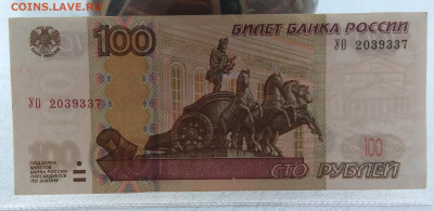 Эксперементальная серия купюр УО 100 ₽ 1997 - IMG_20220613_110013