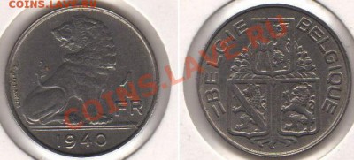 Бельгия 1 франк 1940 до 23.11.2011 21-30 - Бельгия 1 франк 1940 Фл-Фр.