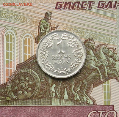 Веймар. 1 марка 1925D. до 22.00  19.06.22 - IMG_0181.JPG