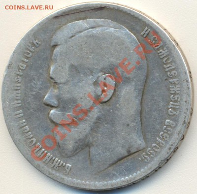 1 рубль 1897 ** до 27.11.2011 22.00 - 1р18970001