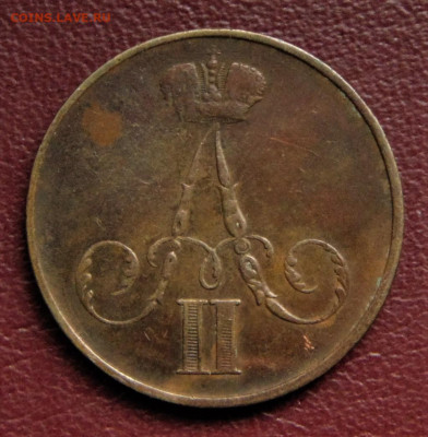 1 копейка 1856 BM. До 19.06.22 - 1-1856.JPG