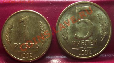 рУБЛИ 92-93 Г.Г. шТЕМПЕЛЬНЫЕ 24.11.11 г. в 22:00 (Мск) - 2011_11220104.JPG