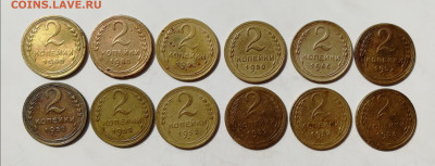 2 копейки 1950, 1952, 1953 гг. - 12 шт. до 19.06.2022 - 2 к 50,52,53 (1)
