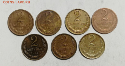2 копейки 1961 г. - 7 шт. до 19.06.2022 - 2 к 61 (1)