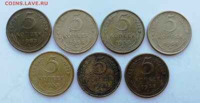 5 копеек 1953 г. - 7 шт. до 19.06.2022 - 5 к 53 (1)