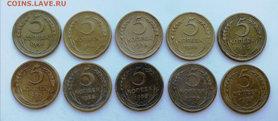 5 копеек 1955 г. - 10 шт. до 19.06.2022 - 5 к 55 (1)