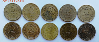 5 копеек 1956 г. - 10 шт. до 19.06.2022 - 5 к 56 (1)