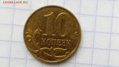 10 коп 2010 М. Шт.Б2? - 055