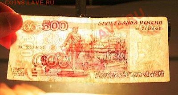 Банкноты 500 рублей 1997 год выпуска модификация 2001 года - t_p-revers-2_213