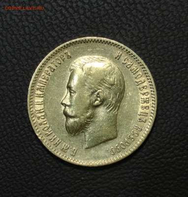 10 рублей 1903 До 14.06.22 - S9910001.JPG