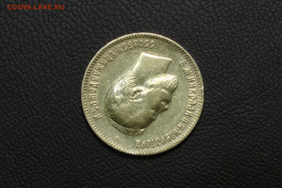 10 рублей 1903 До 14.06.22 - S9910003.JPG