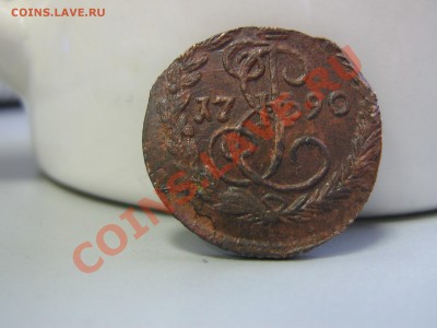 Деньга 1790 ЕМ - IMG_2990.JPG