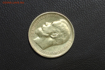 15 рублей 1897 До 14.06.22 - S9910008.JPG