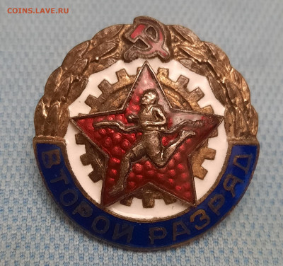 Второй разряд.круглые.тяж.мет.Разновиды. - 20220613_231817