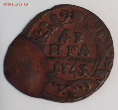 Деньга 1743г. Кладовая брак, шляпа до 18.06.22г.22:00 - 20220613_185619