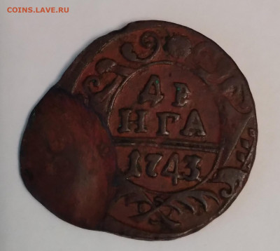 Деньга 1743г. Кладовая брак, шляпа до 18.06.22г.22:00 - 20220613_185557
