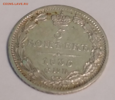 Николай 1 серебро 5 коп. 1838г. НГс 200 до 17.06. 22г. 22:00 - 20220613_192218