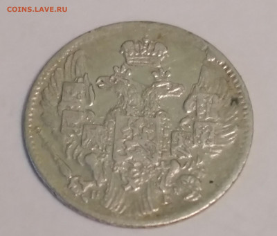 Николай 1 серебро 5 коп. 1838г. НГс 200 до 17.06. 22г. 22:00 - 20220613_192111